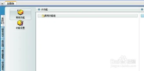 金蝶软件录 | 金蝶软件为什么录不