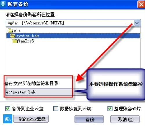 迷你金蝶怎么进入下一 | 金蝶迷你版年结后如何进入下一年度