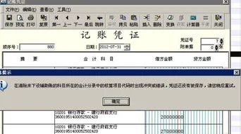金蝶科目辅助账怎么看 | 金蝶的辅