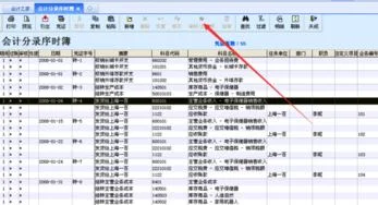 金蝶凭证反过账没反应 | 为什么我
