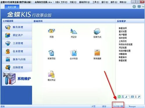 金蝶迷你版结后怎么查上一帐 | 请问金蝶财务软件迷你版年底结转后如何查看上年度的账套