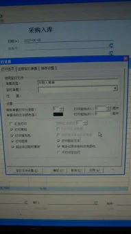 金蝶盘盈入库单打印 | 金蝶精斗云的云进销存软件有其他入库功能吗?