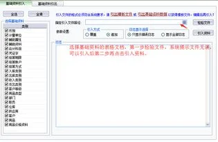金蝶商贸标准版怎么导出余额表 | 