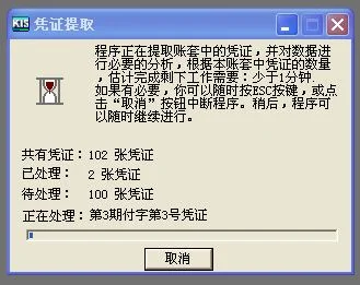 金蝶现金流量表为什么没有数据