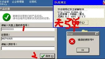 金蝶商贸版7.0注册机怎么使用 | 金堞kis专业版注册机怎么破解