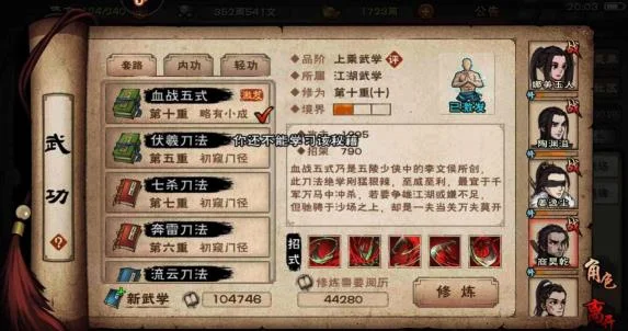 乾元功任务完成攻略 | 烟雨江湖乾元功任务怎么触发