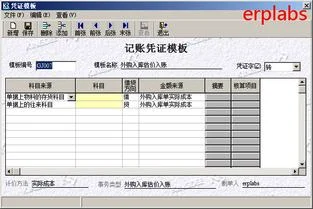 金蝶暂估退货 | 会计实务:暂估入库