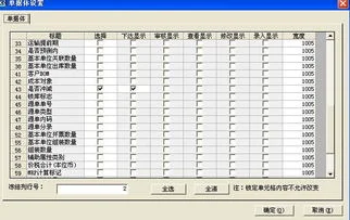 金蝶k3怎么拆分销售订单