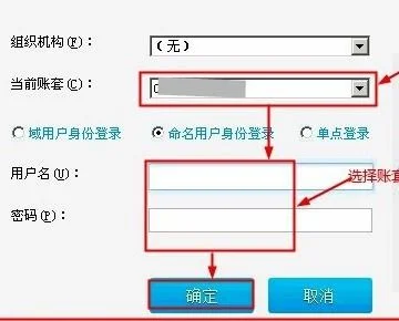 金蝶K3如何按凭证模板生成凭证 | 
