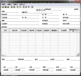 金蝶销售收入现销凭证模板 | 会计