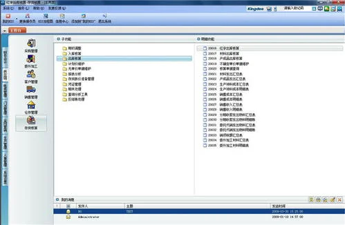 计价,金蝶,方法,商品