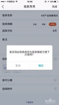 金蝶软件使用费怎么入账