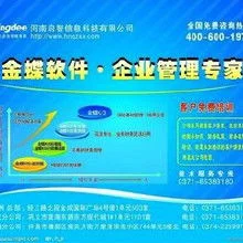 金蝶人事管理教程 | 金蝶软件的人
