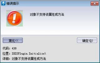 金蝶kis标准版错误代码5 | 金蝶KIS专业版登录时提示&amp;quot;运行时错误&amp;#039;5&amp;#039;,无效的过程调用与参数”