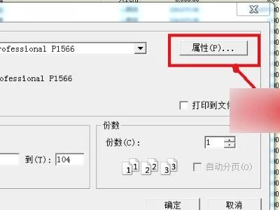 金蝶标准版如何一次打印多个凭证
