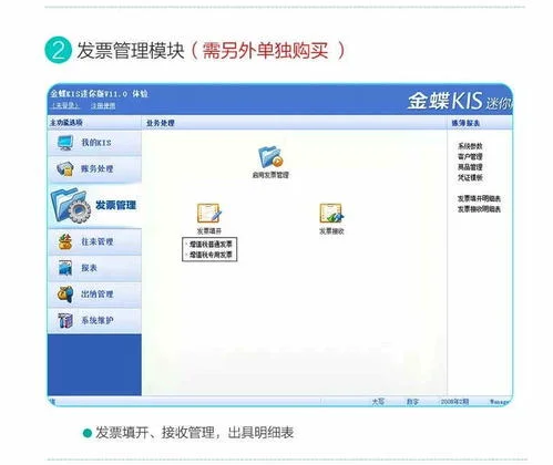 金蝶财务软件专业版多少钱 | 金蝶k