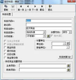 金蝶怎么查应交税费交了没 | 怎样