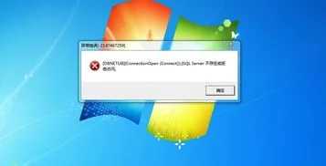 金蝶旗舰版一直提示系统不匹配 | 
