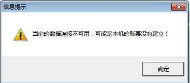 金蝶专业版12.3稳定吗