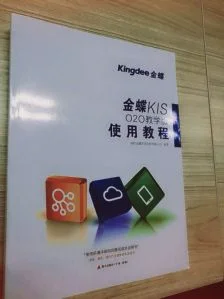 金蝶迷你版11.0操作手册 | 怎么使