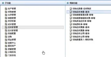 金蝶标准版账套引入基础档案后打不开 | 之前会计是手工做账,现在是金蝶做账,需要什么资料入初始数据?
