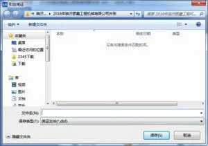 金蝶迷你版导入ais文件 | 金蝶迷你