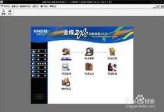 如何使用金蝶软件做账 | 金蝶软件