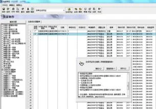 金蝶k3凭证生成过程 | 金蝶k3固定