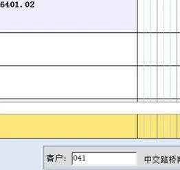 金蝶分录核算项目不完整 | 金蝶设