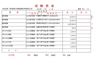 金蝶凭证打印怎么打印多张 | 金蝶K