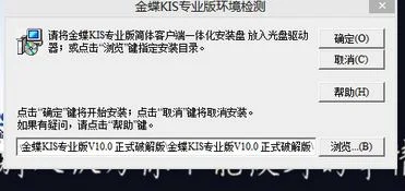 不可以,金蝶,win8