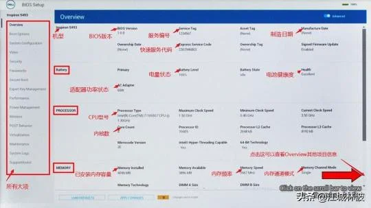 戴尔笔记本bios界面翻译 | 戴尔电脑bios中英文对照表