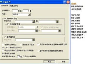 金蝶kis查询权 | 金蝶10.0计量单位