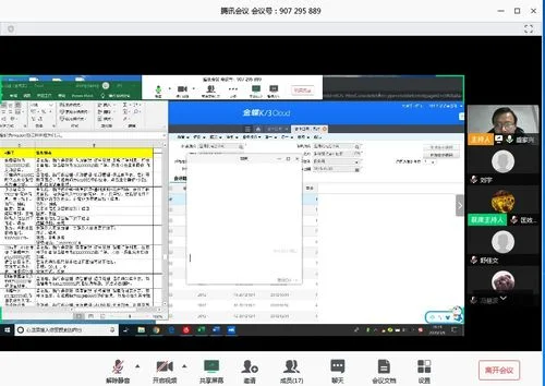 金蝶云管理创意杯试题