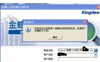 金蝶迷你版用户组凭证无法显示 | 
