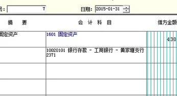 新增固定资产金蝶怎么录入