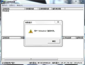 金蝶kis专业版10.0补丁如何更新 | 