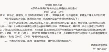 金蝶软件长期待摊费用分录怎么做 |