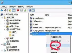 金蝶迷你新增用户怎么删除 | 怎么删除金蝶专业版软件里的用户名