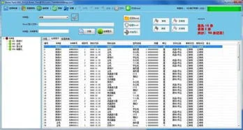 金蝶如何批改bom物料 | 金蝶K3系统