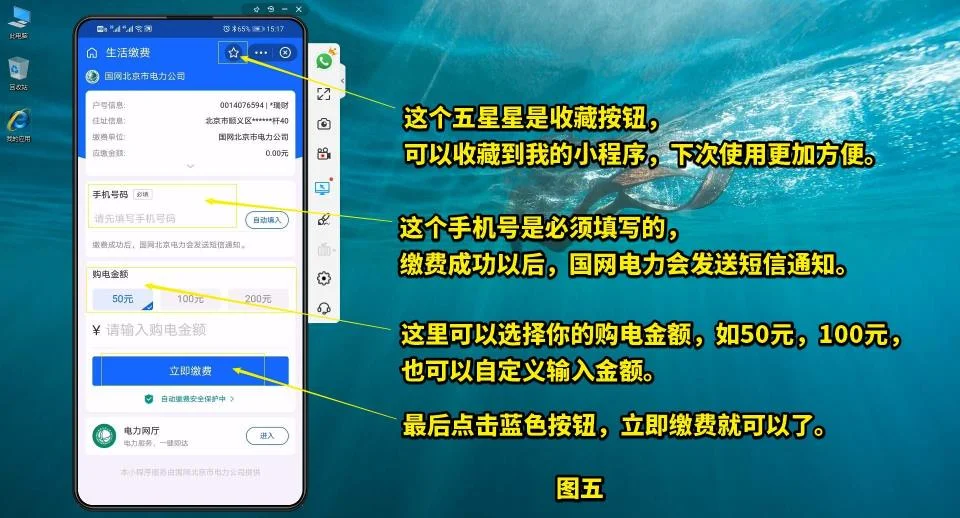 支付宝进行网上交电费方法