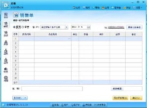 预付,退款,金蝶,单发生