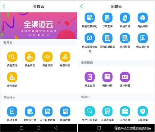 金蝶云支持Linux | 微软妥协?将在自家云服务中兼容Linux