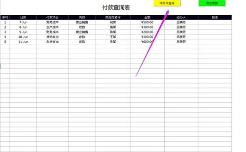 金蝶应收应付对账与总账修改 | 财