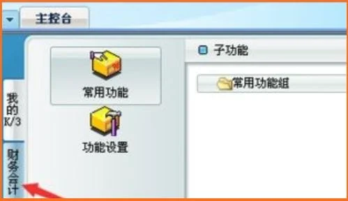 金蝶k3中在查询总帐时行高_列宽也