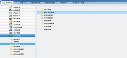 金蝶标准版怎么登陆固定资产 | 金