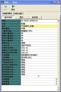 金蝶如何管理进货规格及价格 | 成