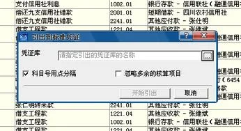 金蝶旗舰版异速联凭证引入引出 | 如何使用金蝶软件完成模式凭证的引入引出?
