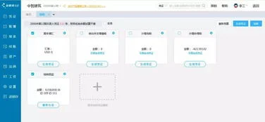 金蝶云进销存与财务结合使用