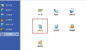 金蝶怎么给科目设置核算项目,金蝶专业版怎么给科目设置核算项目,金蝶科目设置往来业务核算